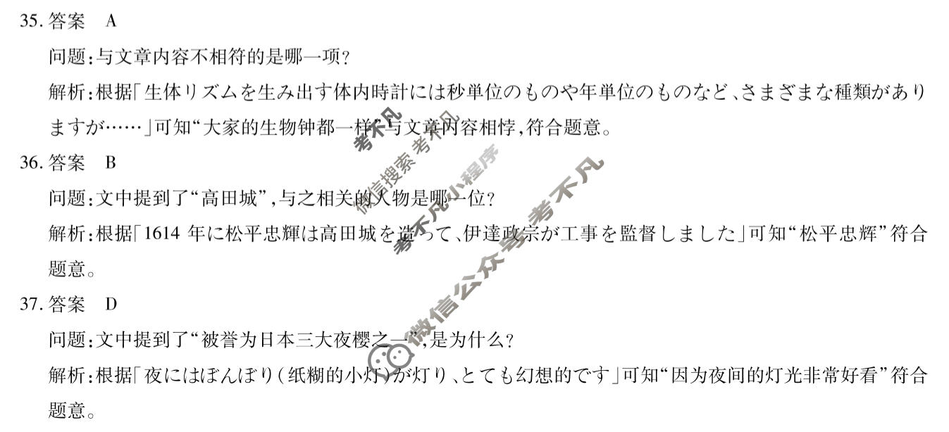 [天一大联考]河南省2025-2026学年高二4月联考(HN202604)日语答案