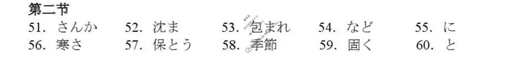 内江市高2026届适应性训练日语答案