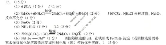 泸州市高2023级高三质量监测化学答案