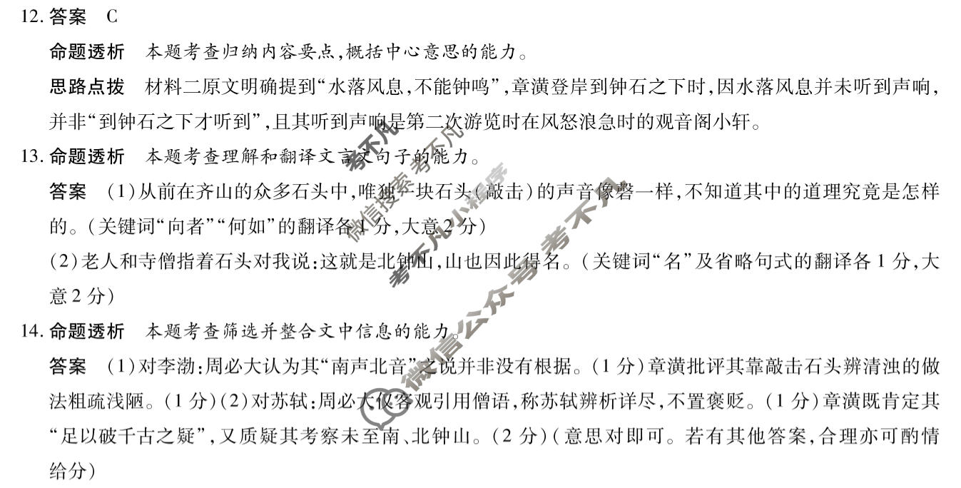 [天一大联考]河南省2025-2026学年高二4月联考(HN202604)语文B答案