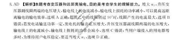江西省金太阳2026届高三年级四月测试物理答案