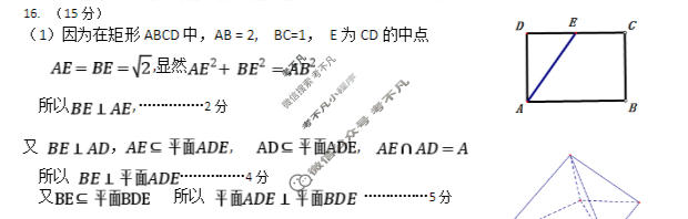 高三2026年宝鸡高考模拟检测测试题(三)3数学答案