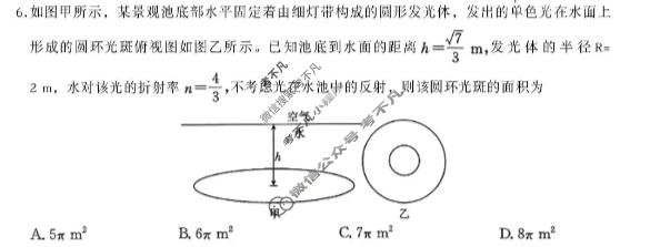 江西省金太阳2026届高三年级四月测试物理试题