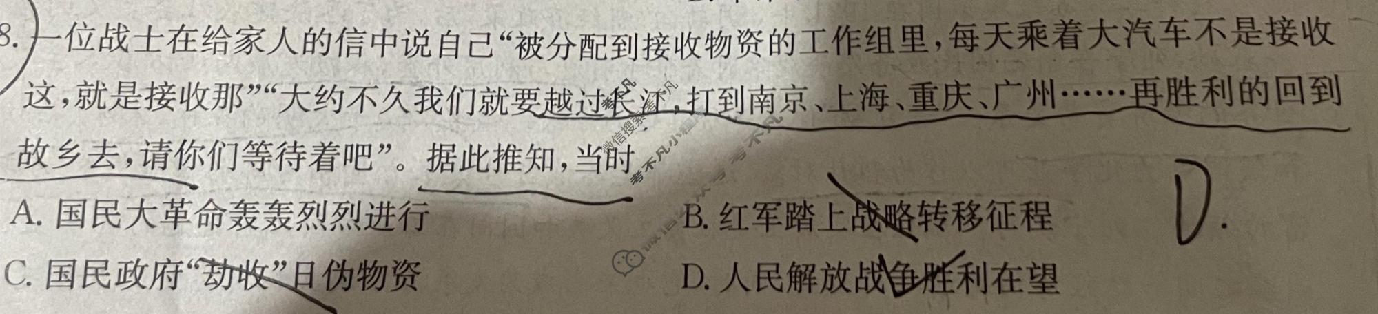 高三2026年普通高校招生选择性考试冲刺预测卷(一)1历史(A)Y试题