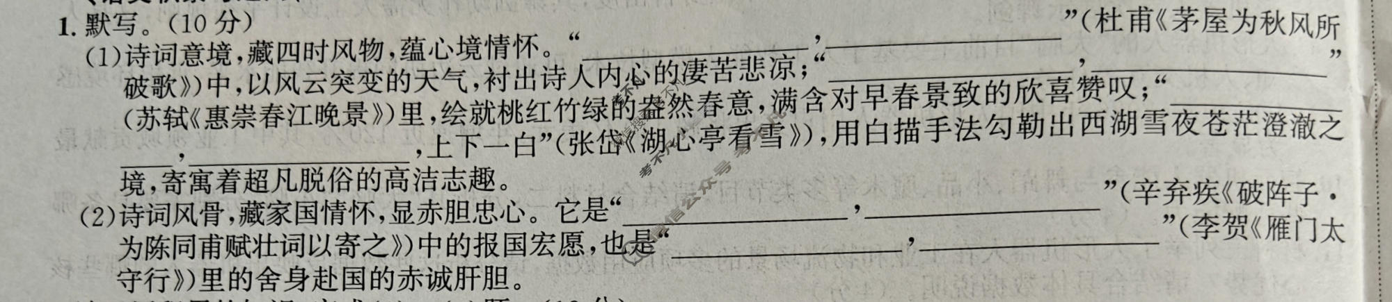 初三2026安徽中考名校互鉴(二)2语文试题