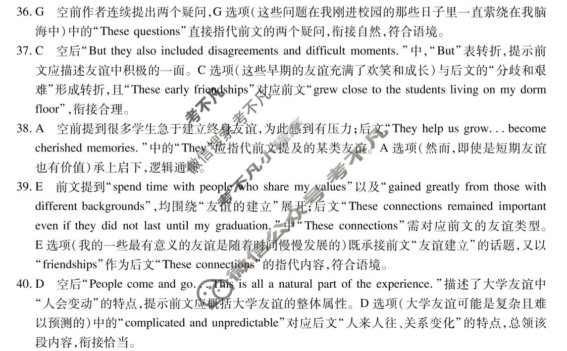 [智慧上进]2026届高考冲刺·预测训练(三)3英语II-26-1答案