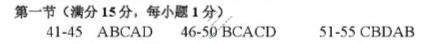 泸州市高2023级高三质量监测英语答案