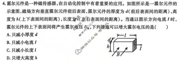 临汾市2026年高三年级质量监控第二次模拟测试物理试题