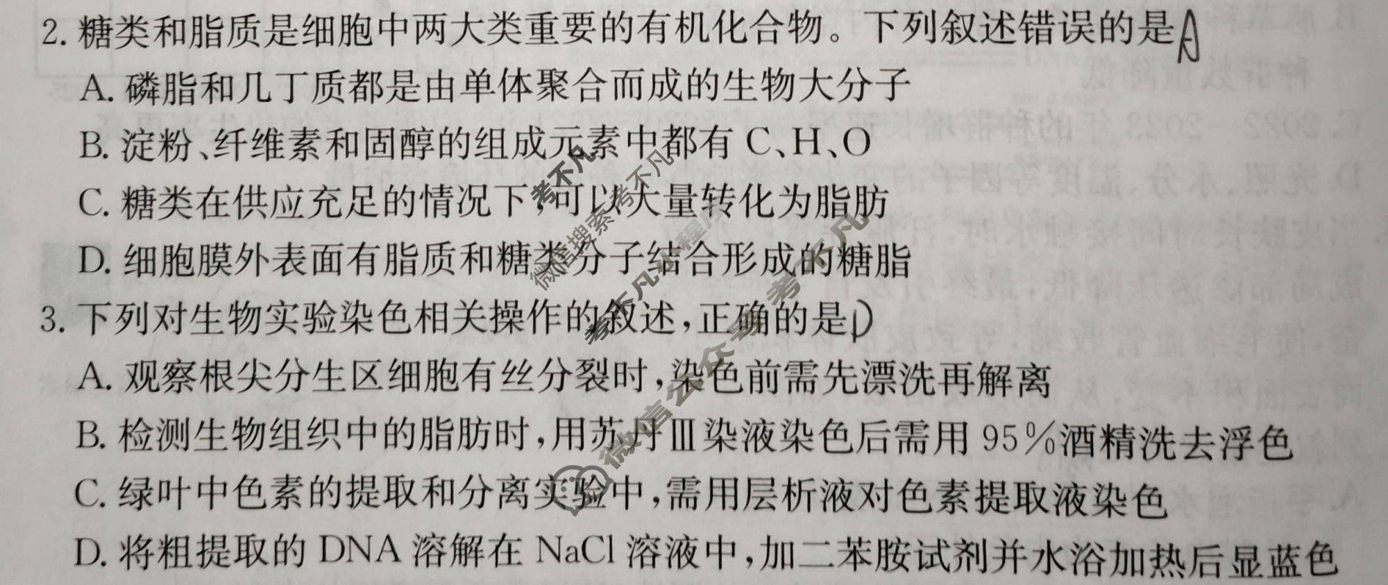 2026年广西普通高中学业水平选择性考试高考模拟示范卷·生物学(八)8[26·(新高考)ZX·MNJ·生物学·GX]试题