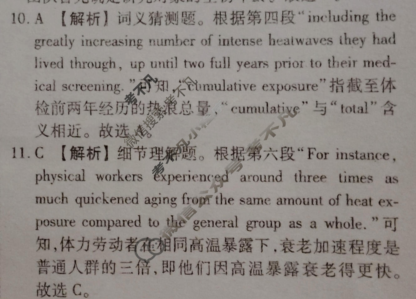 [衡水金卷]2026年学科素养评价练习(三)3英语答案