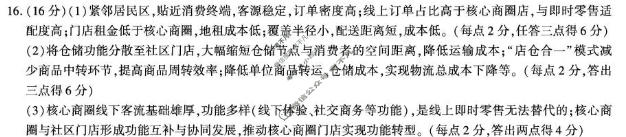 咸阳市2026届高考模拟检测(4月)地理答案