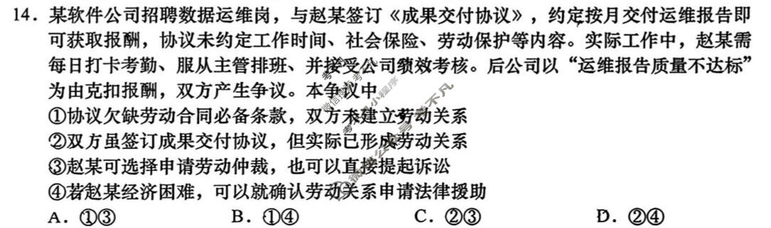 2026年汕头市普通高考第二次模拟考试(4月)政治试题