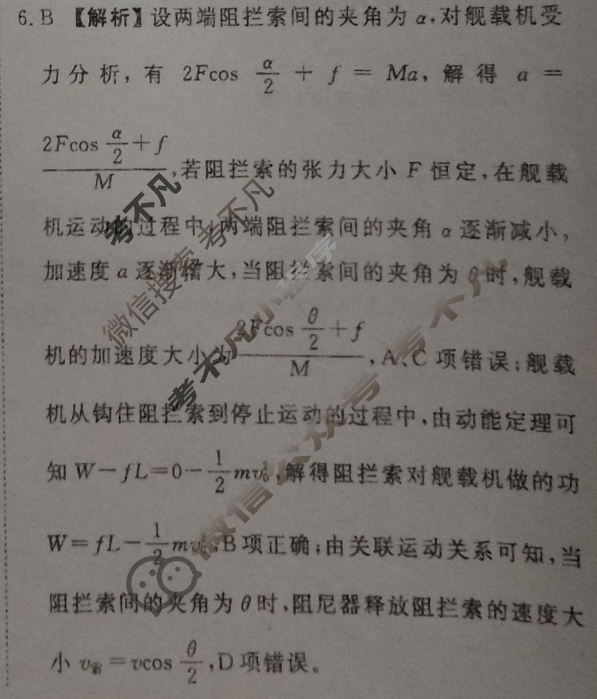 [衡水金卷]2026年学科素养评价练习(三)3物理(GD)答案
