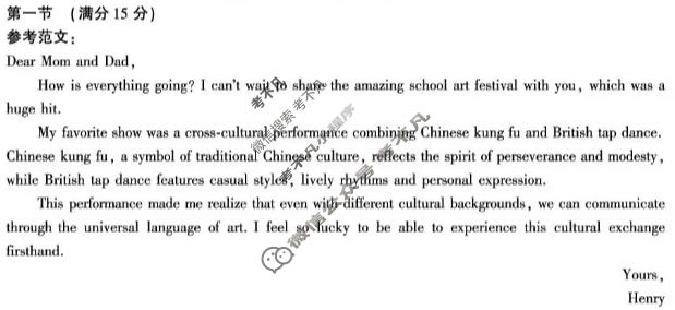 咸阳市2026届高考模拟检测(4月)英语答案