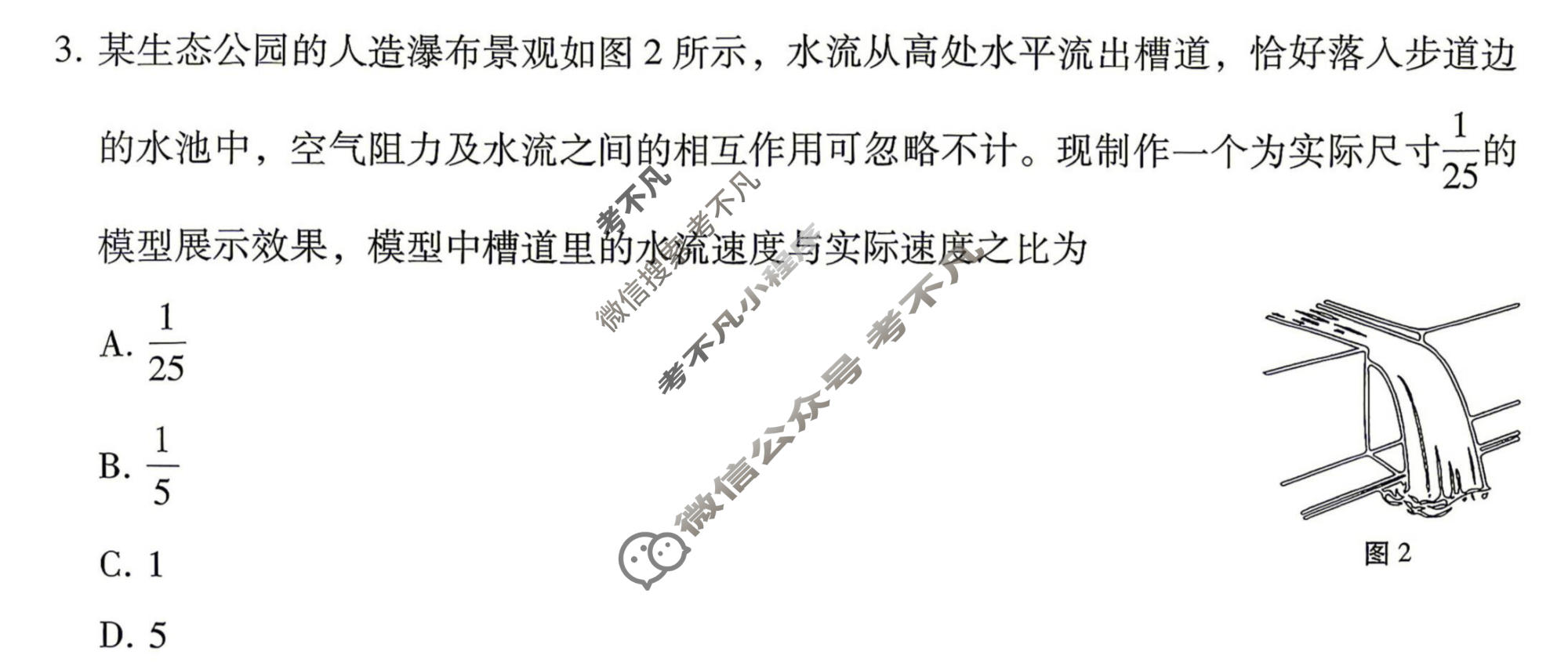 贵阳市2026届高三年级4月联考(黑黑白黑黑黑黑白)物理试题