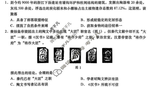 2026年汕头市普通高考第二次模拟考试(4月)历史试题