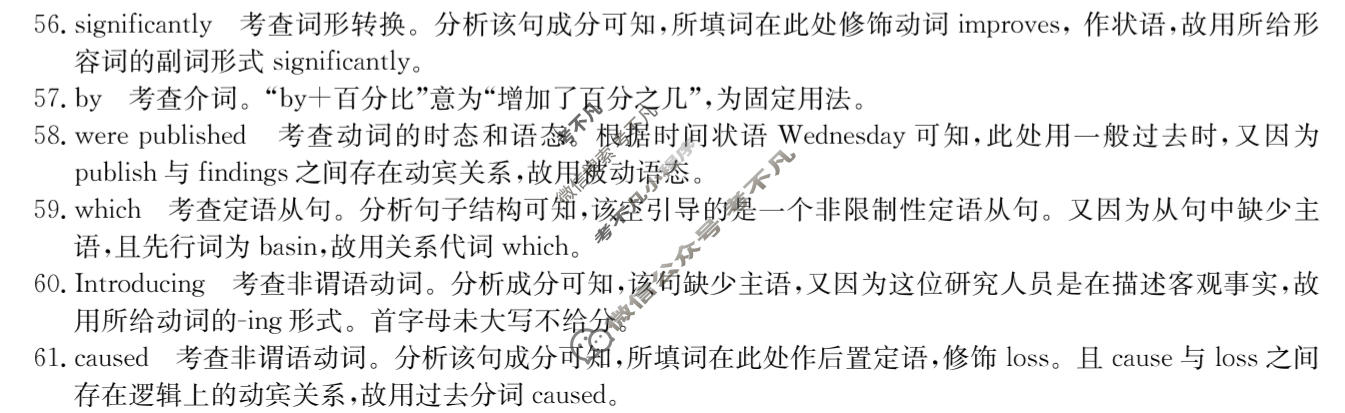 高三2026年全国高考冲刺压轴卷(五)5英语X答案