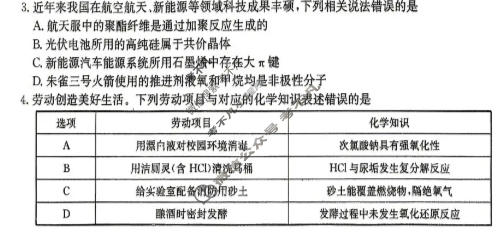 江西省金太阳2026届高三年级四月测试化学试题