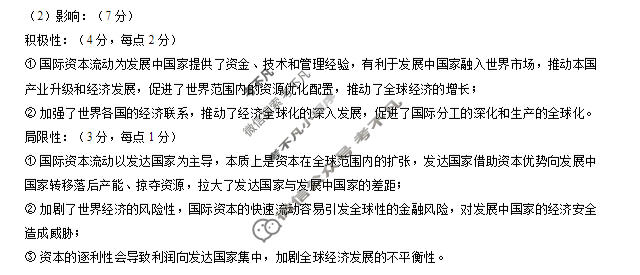 泸州市高2023级高三质量监测历史答案