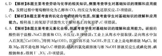 江西省金太阳2026届高三年级四月测试化学答案