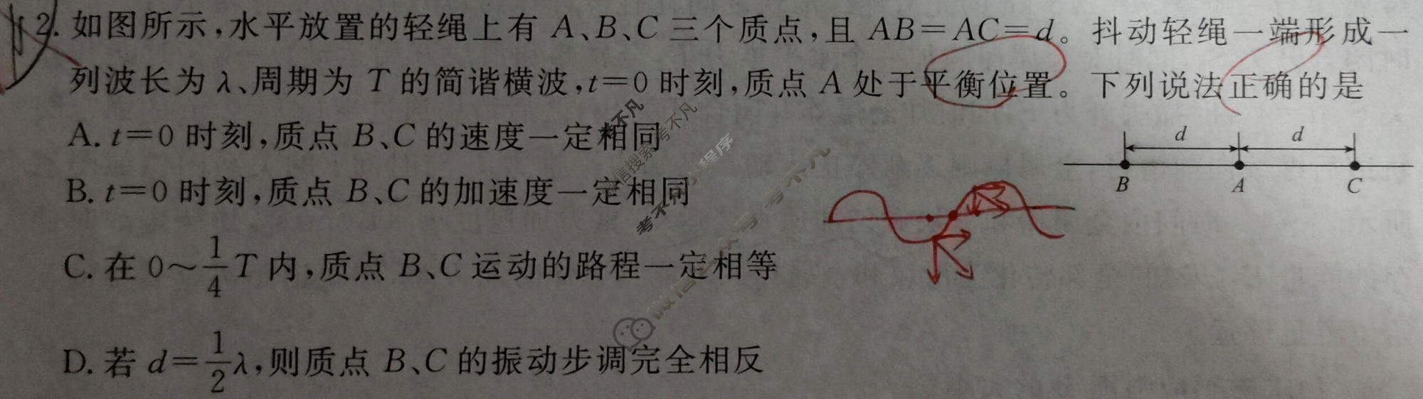 [衡水金卷]2026年学科素养评价练习(三)3物理(GD)试题