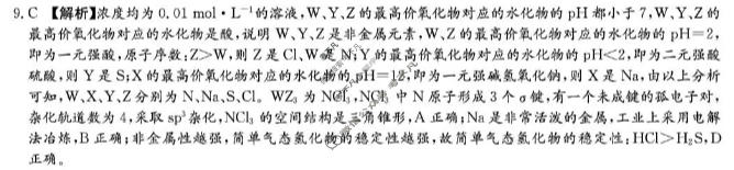 炎德英才大联考(Q10)长沙市一中2026届高三月考试卷(十)10化学答案