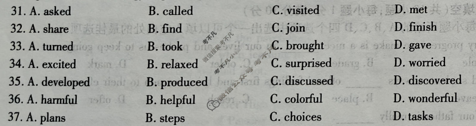 初三2026安徽中考名校互鉴(二)2英语试题