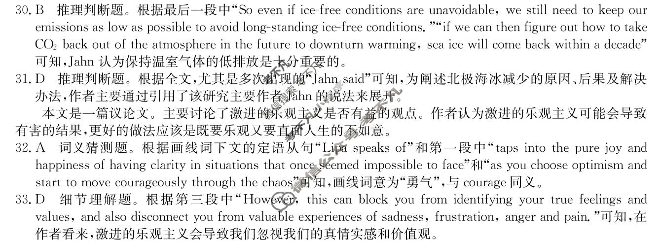 高三2026年全国高考·冲刺押题训练(一)1英语N答案