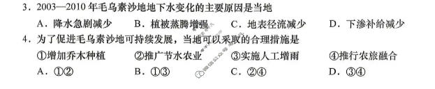 2026年汕头市普通高考第二次模拟考试(4月)地理试题