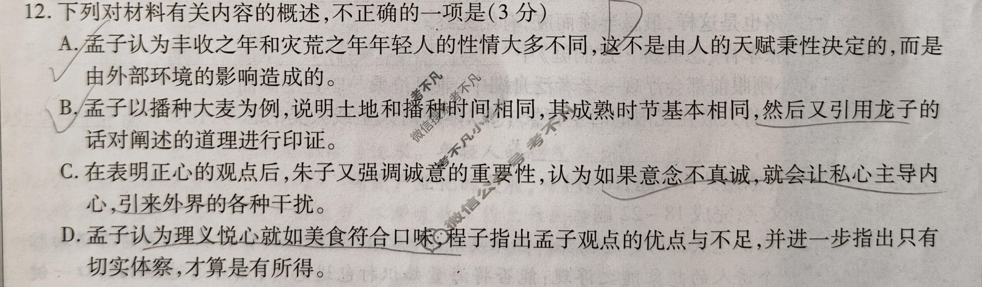 [天一大联考]2025-2026学年高三诊断(一)1语文试题