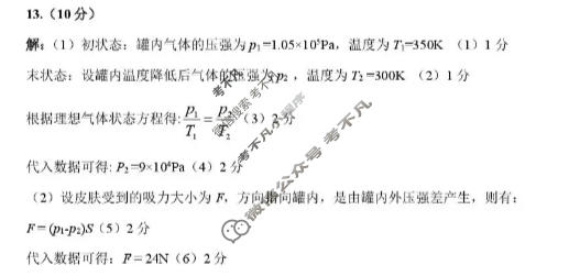 高三2026年宝鸡高考模拟检测测试题(三)3物理答案