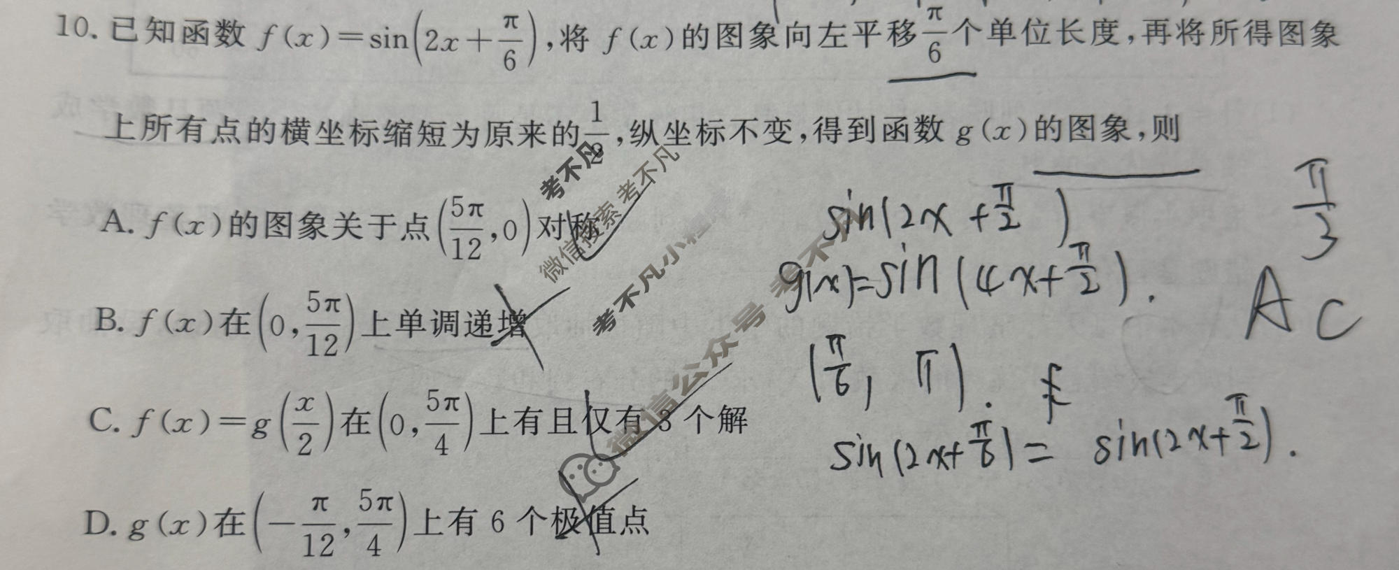 [真题密卷]2025-2026学年度考前冲顶实战演练(一)1数学试题