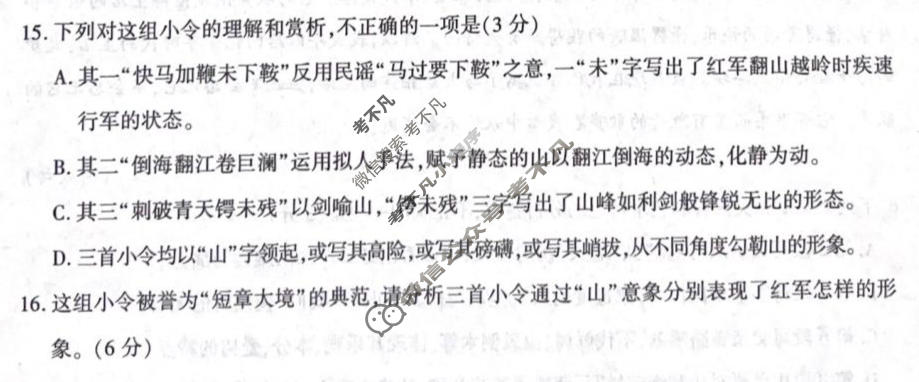 咸阳市2026届高考模拟检测(4月)语文试题