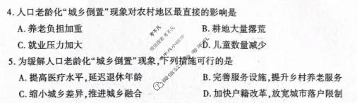 咸阳市2026届高考模拟检测(4月)地理试题