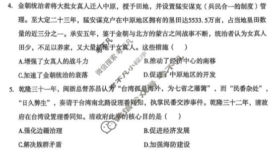 高三2026年宝鸡高考模拟检测测试题(三)3历史试题