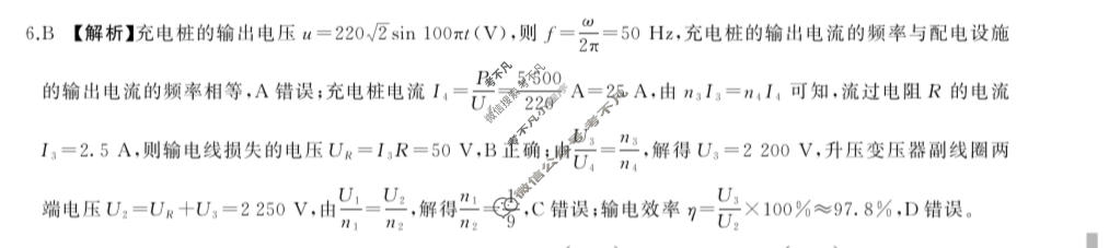[百师联盟]2026届高三二轮复习联考(二)2物理(百L)答案