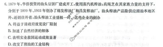 江西省金太阳2026届高三年级四月测试历史试题