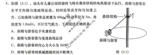 2026年汕头市普通高考第二次模拟考试(4月)物理试题