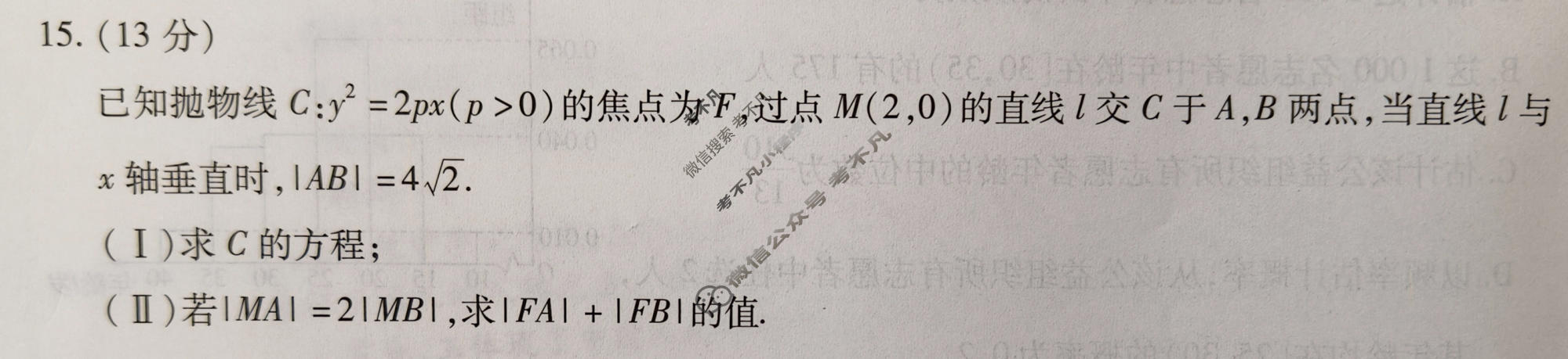 [天一大联考]2025-2026学年高三诊断(一)1数学试题