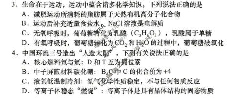 2026年汕头市普通高考第二次模拟考试(4月)化学试题