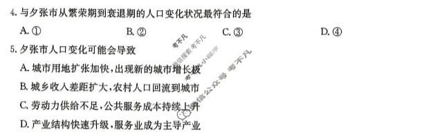 江西省金太阳2026届高三年级四月测试地理试题