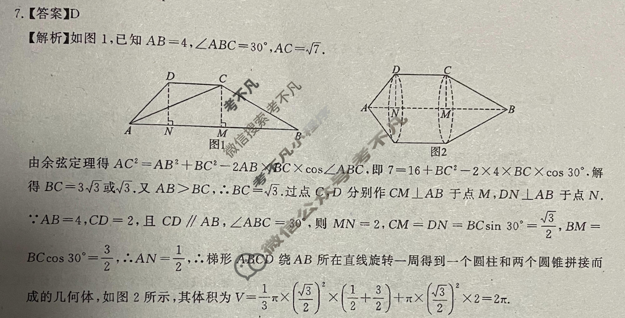 [T8联盟]2026届冲刺新高考·2026届高考仿真训练卷(三)数学(陕晋青宁)专版答案