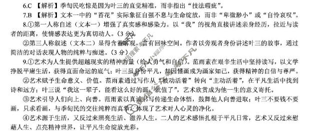 泸州市高2023级高三质量监测语文答案