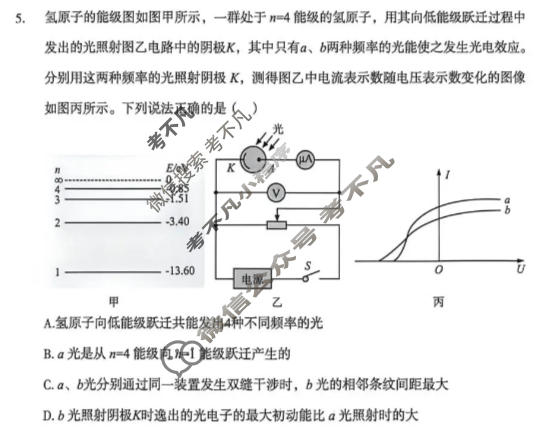 高三2026年宝鸡高考模拟检测测试题(三)3物理试题