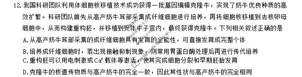 江西省金太阳2026届高三年级四月测试生物试题