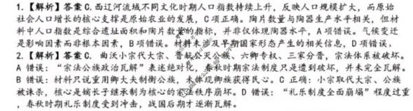临汾市2026年高三年级质量监控第二次模拟测试历史答案