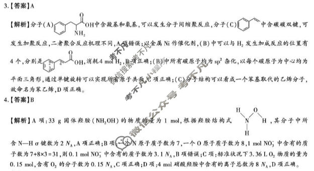 咸阳市2026届高考模拟检测(4月)化学答案