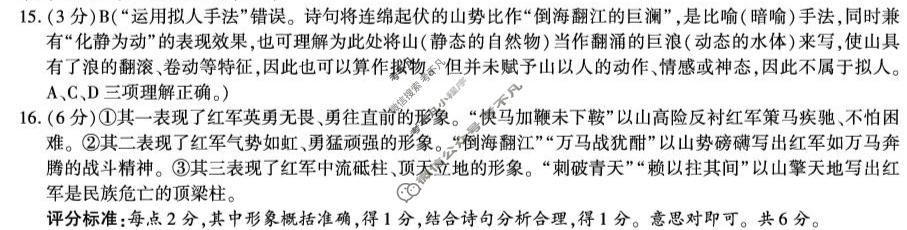 咸阳市2026届高考模拟检测(4月)语文答案