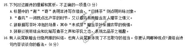 炎德英才大联考(Q10)长沙市一中2026届高三月考试卷(十)10语文试题