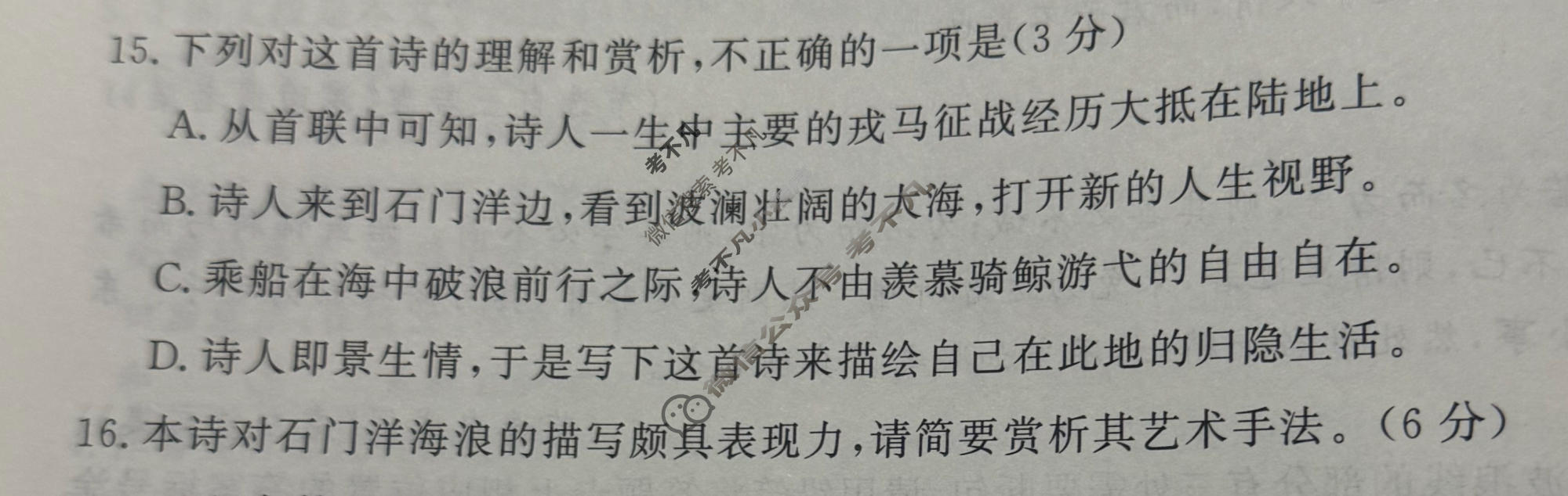 [真题密卷]2025-2026学年度考前冲顶实战演练(一)1语文试题